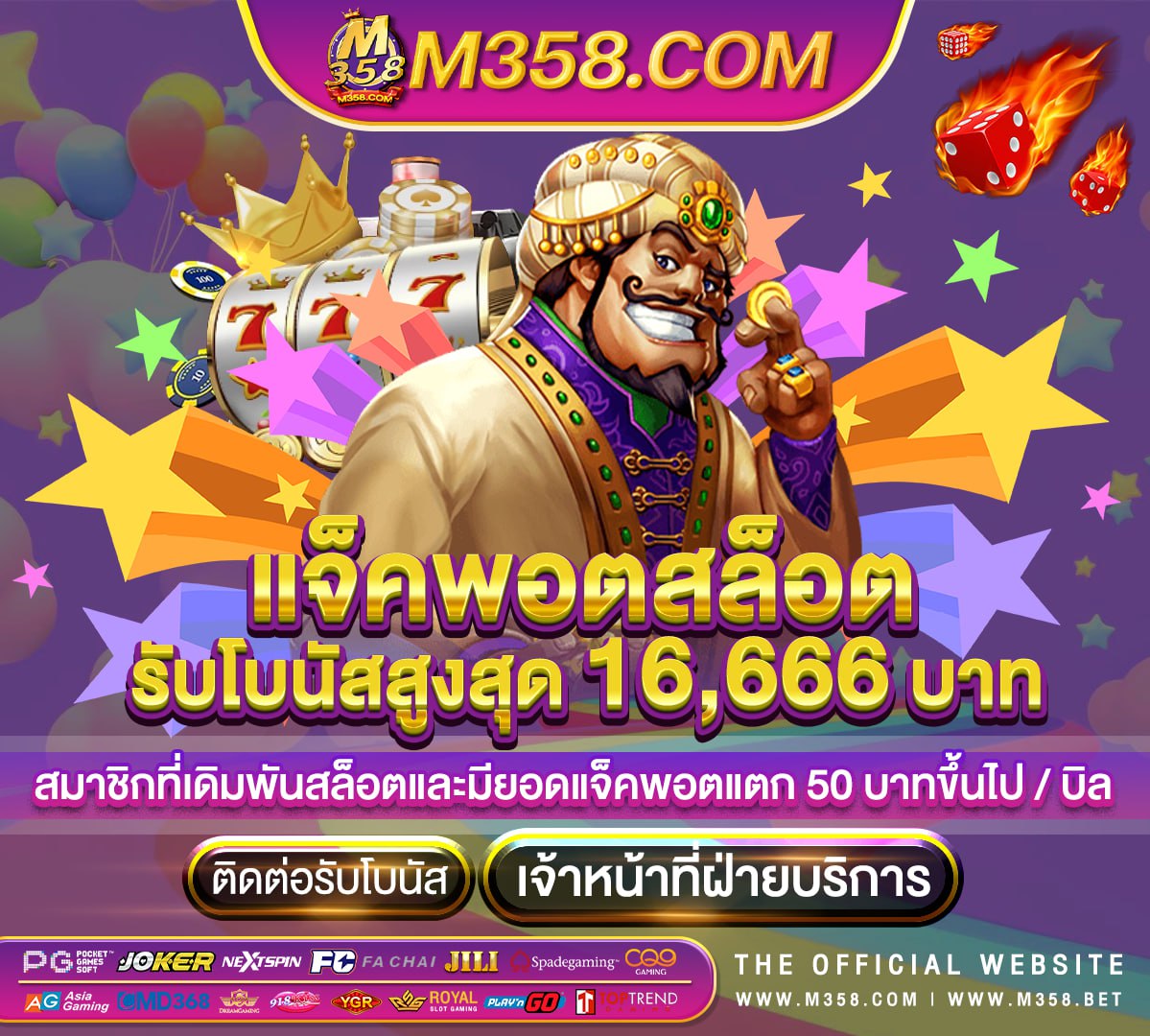 เกมส์ฟาร์มในคอม ฟรี